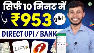 Paise Kamane Wala App | Online Paise Kaise kamaye Free Me | New Money Earning App 2024 🥳💸