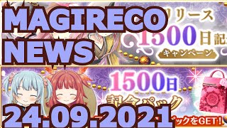 MagiReco News: 1500 Day Anniversary! (24th of September 2021)