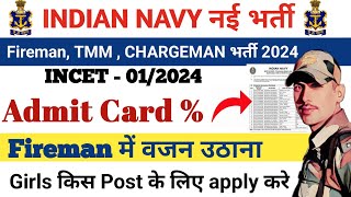 Indian Navy Admit Card कितने % पर आएंगे || Navy me girls kis post pr apply kre #indiannavy2024