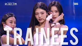 My top 50 Universe Ticket trainees | Before eliminations