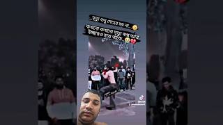 viral songs 2024 #tiktok #viralvideo #viraltiktok #টিকটক_ভিডিও #trending #trendingshorts