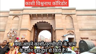 kashi vishwanath corridor phase 2 latest update | kashi vishwanath corridor | vgr vlogs