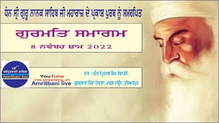 Live Today,  Shabad Gurbani Kirtan At Gurdwara Mitha Tiwana, Model Town Hoshiarpur