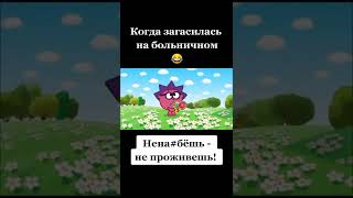 Как загасилась на больничном #shorts