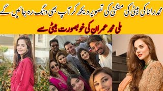 MUHAMMAD RANA BEAUTIFUL DAUGHTER ENGAGEMENT CEREMONY VIDEO AND IMAGES