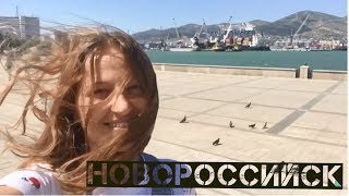 ПЕРЕЕЗД В НОВОРОССИЙСК ПМЖ ПЛЮСЫ и МИНУСЫ 👍🏻  | Набережная Новороссийска