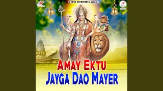 Amay Ektu Jayga Dao Mayer