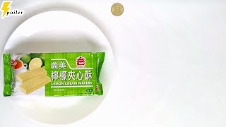 義美 檸檬夾心酥 I-MEI LEMON CREAM WAFERS