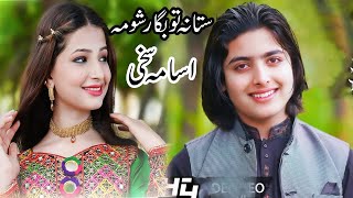 Pashto song 2023 | Osama Sakhi | Sta Tubagar Shoma | Song Music | Pashto Video Song |پشتو hd 2023