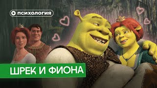 Секрет ОГРомной любви Шрека и Фионы