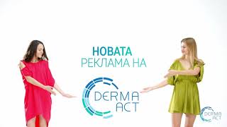 Derma-Act Новогодишни пакети 2020