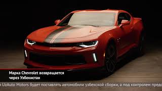 Chevrolet возвращается Renault Dokker, прощается с Россией