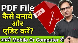 PDF File Kaise Banaye Mobile Me | How To Make PDF File In Mobile Of Photos Without Any App In Hindi