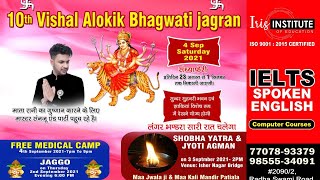 10th Vishal Alokik Bhagwati Jagran Master Sanju Live