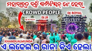 Dj Hi-tech VS Dj Jb VS Dj Shree VS Dj Royal Wave Face To Face Competition 2024 At- Khandualmunda