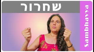 לדעת איך לשחרר - צ'אקרה שלישית