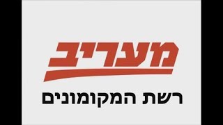 הפינה של רשת מקומוני מעריב בהון ועו"ד