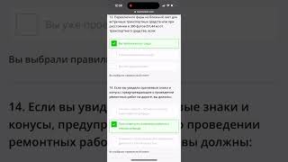 Тест DMV(Калифорния)на русском языке. Тест 5