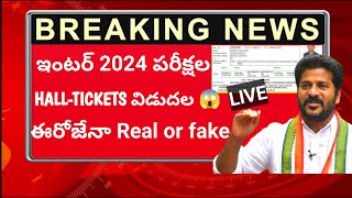 Ts inter HALL TICKET 2024 Released Today😱