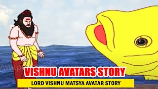 Vishnu Avatars Story | Lord Vishnu Matsya Avatar Story | Vishnu Stories