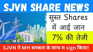 SJVN Share Latest News 🟢 SJVN Share Target • SJVN Q1Results • SJVN Share Target |