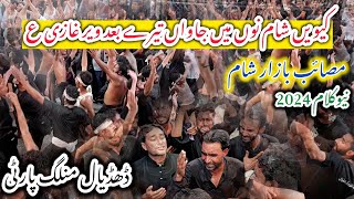 Bazar e Sham Noha Bibi Zainab (sa) 2024 || Matam E Hussain || Matmi Sangat Dhudial || Dhudial Party