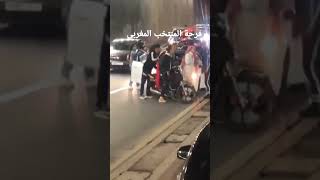 فرحة المنتخب المغربي