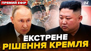 ⚡ТЫСЯЧИ солдат КНДР готовят к "СВО"! Лукашенко сделал НЕОЖИДАННОЕ заявление. Главное 12.10 @24онлайн