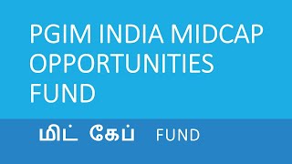 PGIM India Midcap Opportunities Fund in Tamil | Midcap Fund in Tamil