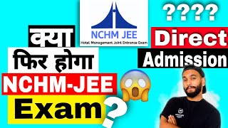 NCHMJEE 2021 क्या फिर होगा Exam??| Direct admission in Hotel Management| NCHMJEE 2021