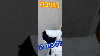 זה הסיבה שמזגן הפסיק לחמם/לקרר