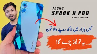 Tecno Spark 9 Pro Sport Edition | ⚡ 32MP Selfie ⚡ 18W | Tecno Spark 9 Pro Price in Pakistan