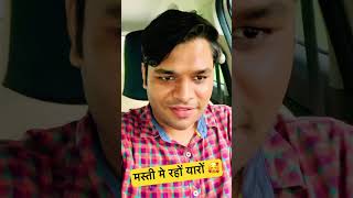 Masti #viral #shorts #trending #youtube