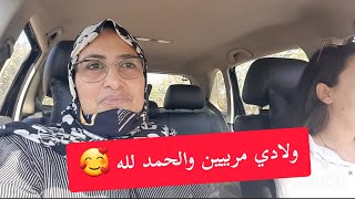 كيفاش ربيت ولادي 😍 وعلاش تابعت هاد الطريقة 🥰