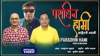 PARADHIN HAMI | पराधिन हामी | Sumit Khadka | Shakti Ballav | Parashuram Dahal | New Nepali song 2023