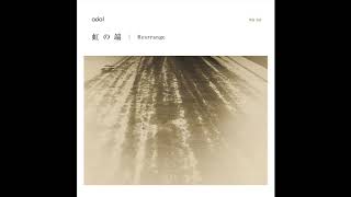 odol - 虹の端 (Rearrange)  / El Dorado (Rearrange) (Official Audio)