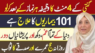 TaqatWar Wazifa For Any Problem || Most Powerfull Wazifa || Wazifa For Hajat || Ustazah Aisha G