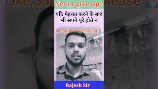 कभी हार ना माने। 🔥#motivationalvideo #inspiration #shortvideo #shortviral #shortsमजेदार