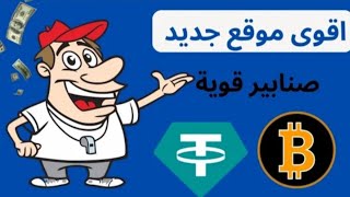 ربح البيتكوين مجانا 2023 "صنبور كل 60دقيقه من موقع bitclickz" ربح البيتكوين بدون حد ادني لسحب