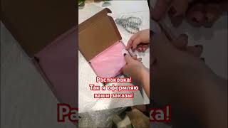 Распаковка Парфюма Посылка #оригинальнаяпарфюмерия #распаковкапарфюма