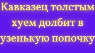 "Возвращение домой: неожиданный поворот событий"