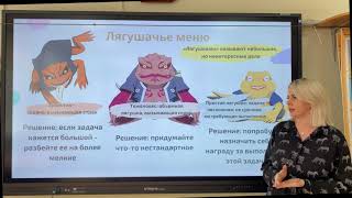 Мастер-класс "Тайм-менеджмент. Эффективное управление временем"