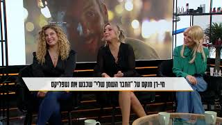 מילון היופי -25.5.24 -מי רן מנקס