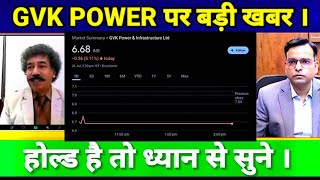 GVK POWER SHARE LATEST NEWS | GVK POWER AND INFRASTRUCTURE LTD SHARE LATEST NEWS @BULLISH STOCK NEWS