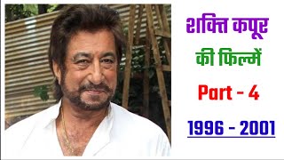 Shakti Kapoor all movie 1996 - 2001 | movie list | hit or flop | Shakti Kapoor ki filmen