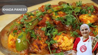 Unique Khada Paneer ki Sabji by Gujju Ben I स्वादिष्ट खड़ा पनीर की सब्जी I ખડ્ડા પનીર નુ શાક