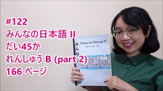 122# Bab 45 - Renshu B - Part 2 - Minna no Nihongo Basic II