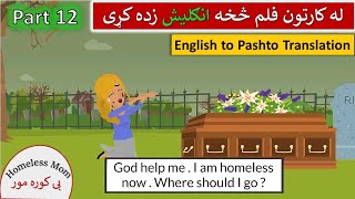 Part 12 | Homeless Mom English Film in Pashto #englishinpashto