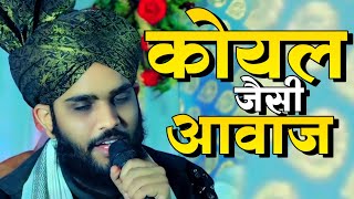 आवाज़ हो तो ऐसी Syed Haider Ali Aligarh Beautiful Heart Touching Naat Sharif 2024