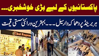 News pakage on winter sale | پاکستانیوں کے لیے بڑی خوشخبری ۔۔۔ || Adaria News